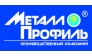 Металлопрофиль